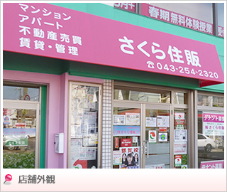 店舗概観